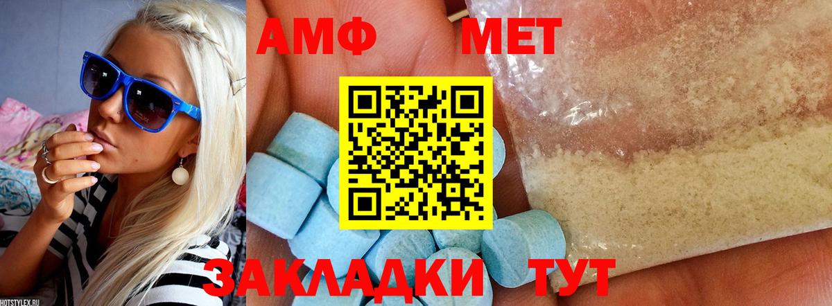 Amphetamine VHQ Петропавловск-Камчатский