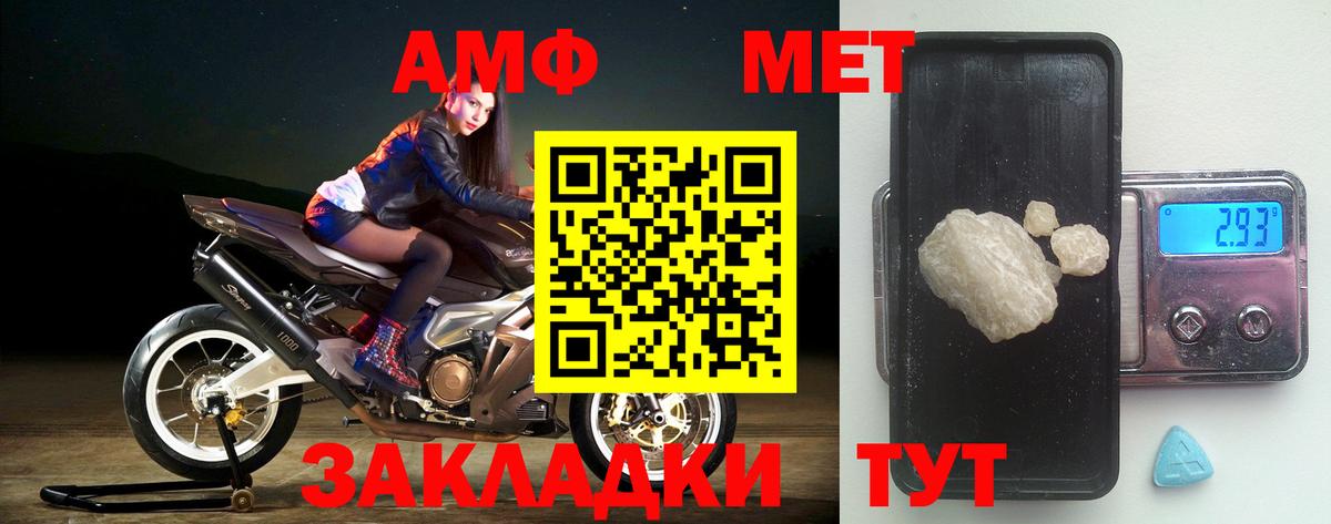 Петропавловск-Камчатский  Amphetamine 98%  Amphetamine  Вход с VPN 