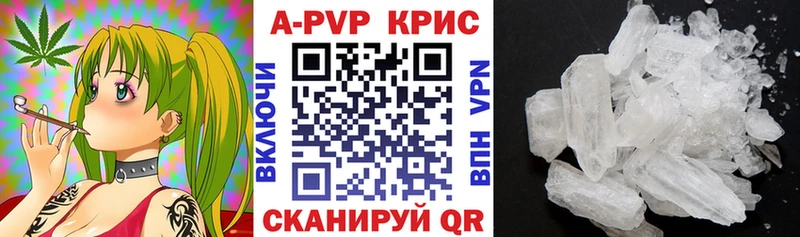 Alpha PVP крисы CK  Петропавловск-Камчатский 