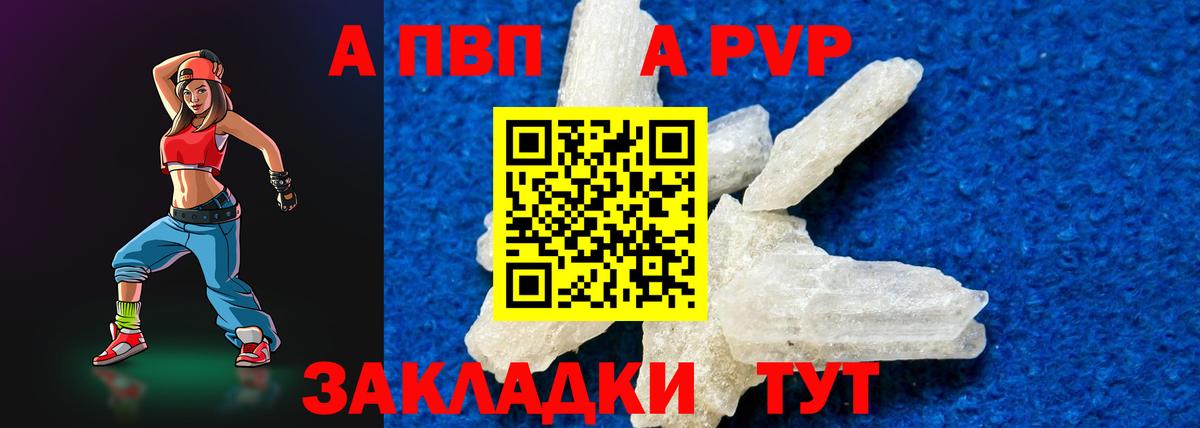 Alpha PVP Crystall  A-PVP  Петропавловск-Камчатский  дарнет шоп  Вход с VPN  Alpha PVP СК КРИС 