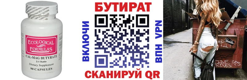 БУТИРАТ бутик  Петропавловск-Камчатский 
