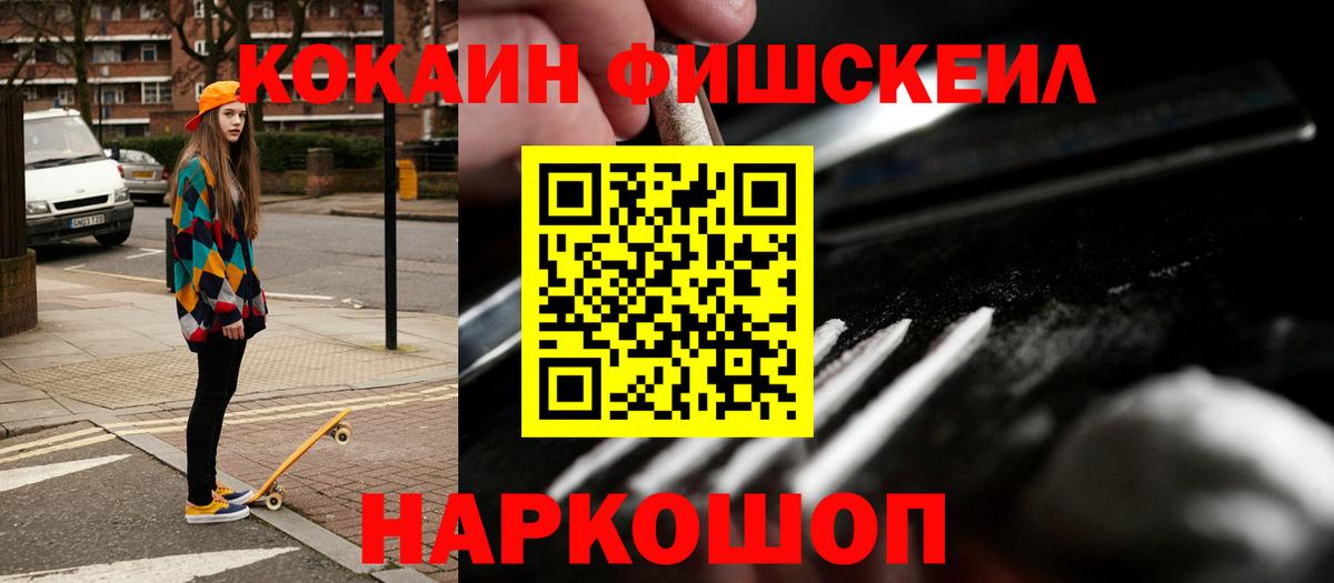 КОКАИН 97% Петропавловск-Камчатский