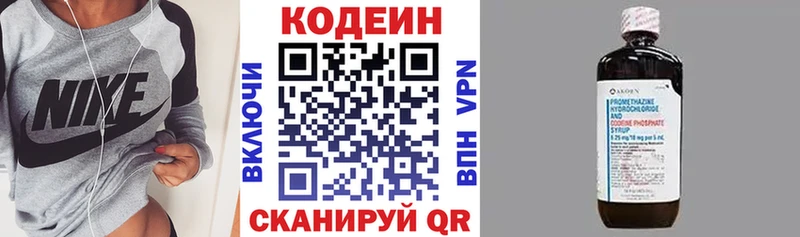 Codein напиток Lean (лин)  наркошоп  Петропавловск-Камчатский 