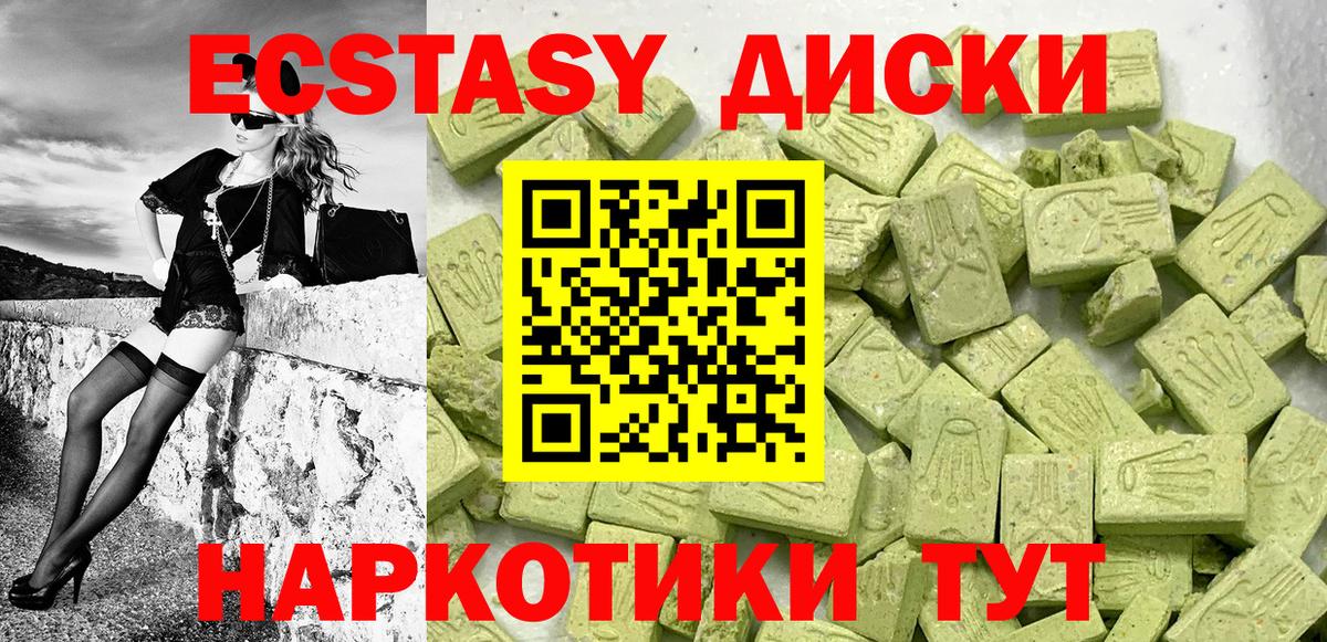 Ecstasy  Экстази круглые  где можно купить наркотик  Петропавловск-Камчатский  Экстази 300 mg  Вход с VPN 