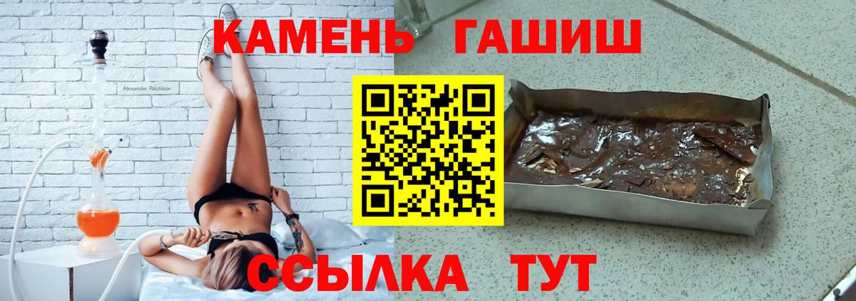 закладки  ГАШИШ Ice-O-Lator  ГАШ гашик  Вход с VPN  Петропавловск-Камчатский 