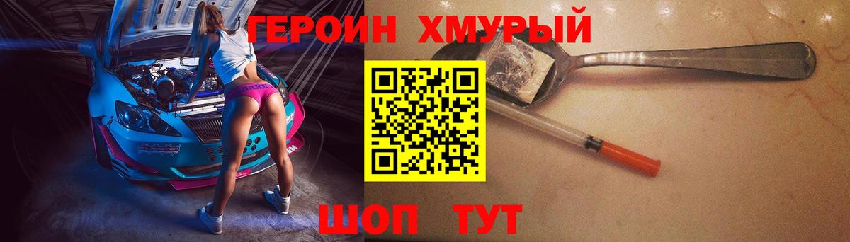 Петропавловск-Камчатский  Героин гречка  Вход с VPN 