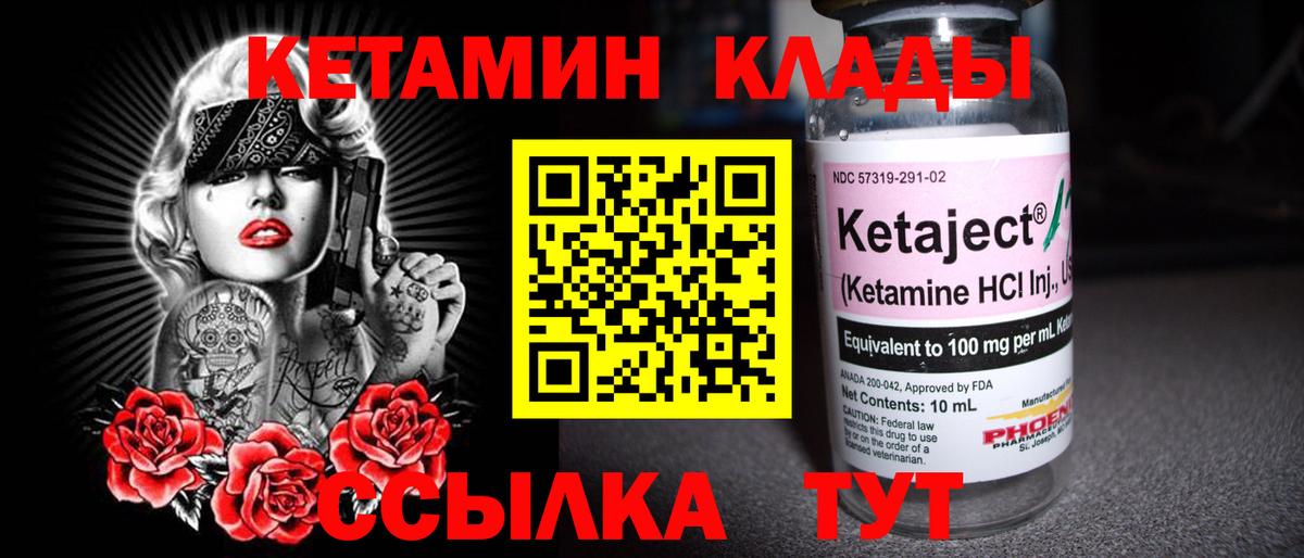 мориарти какой сайт  Кетамин ketamine  Вход с VPN  Кетамин VHQ  Петропавловск-Камчатский 