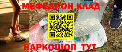 мяу мяу кристалл Севастополь