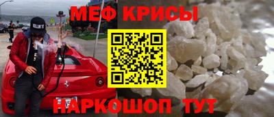мяу мяу кристалл Севастополь