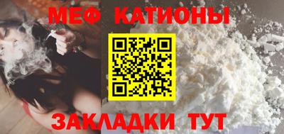 мяу мяу кристалл Севастополь