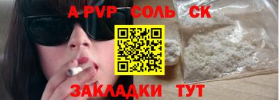 мяу мяу кристалл Севастополь