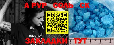 мяу мяу кристалл Севастополь