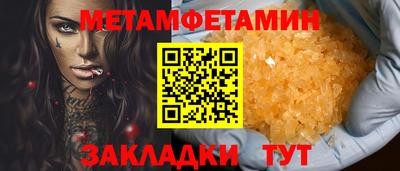 мяу мяу кристалл Севастополь