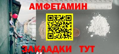 амф Северобайкальск