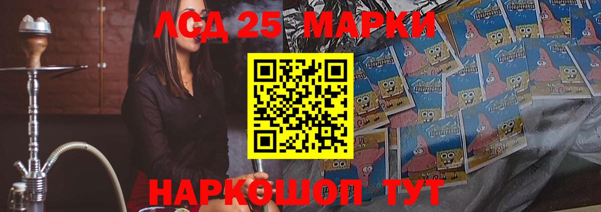 Петропавловск-Камчатский  LSD-25 экстази кислота  Вход с VPN  LSD-25 экстази ecstasy 