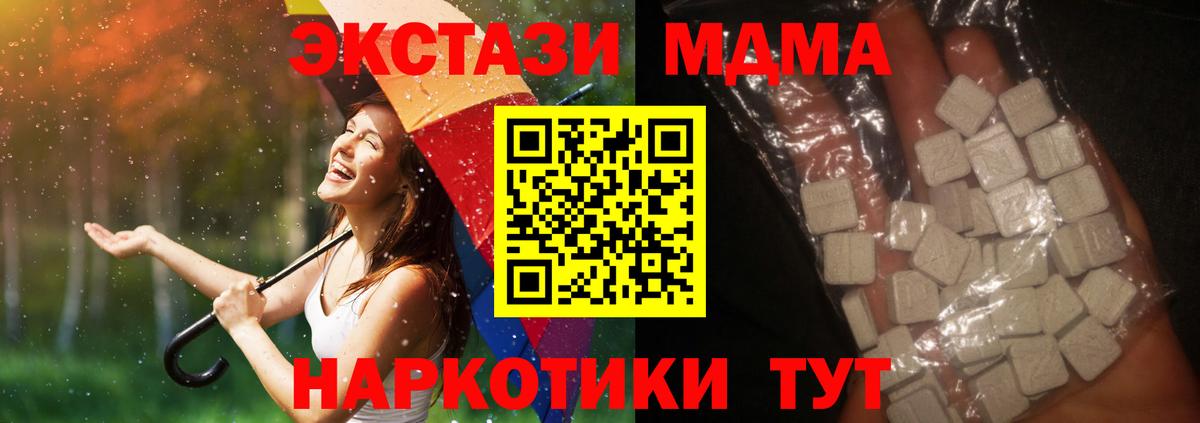 Петропавловск-Камчатский  MDMA молли  MDMA Molly  Вход с VPN 