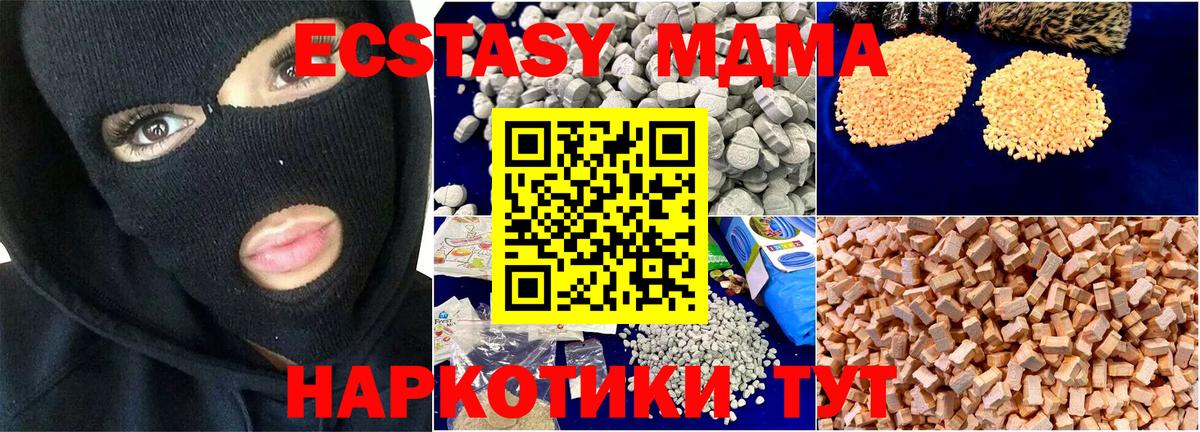МДМА VHQ Петропавловск-Камчатский