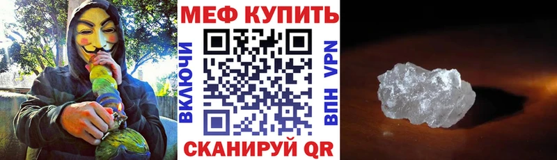 магазин продажи Петропавловск-Камчатский сайты даркнета состав Мефедрон мяу мяу
