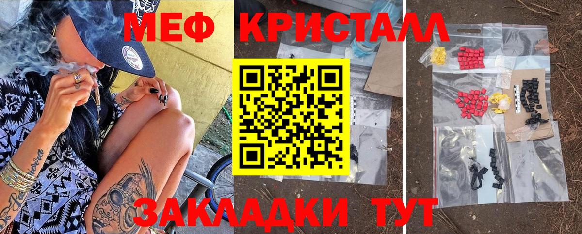 Мефедрон  МЯУ-МЯУ mephedrone  МЕГА онион  Вход с VPN  Петропавловск-Камчатский  Мефедрон 