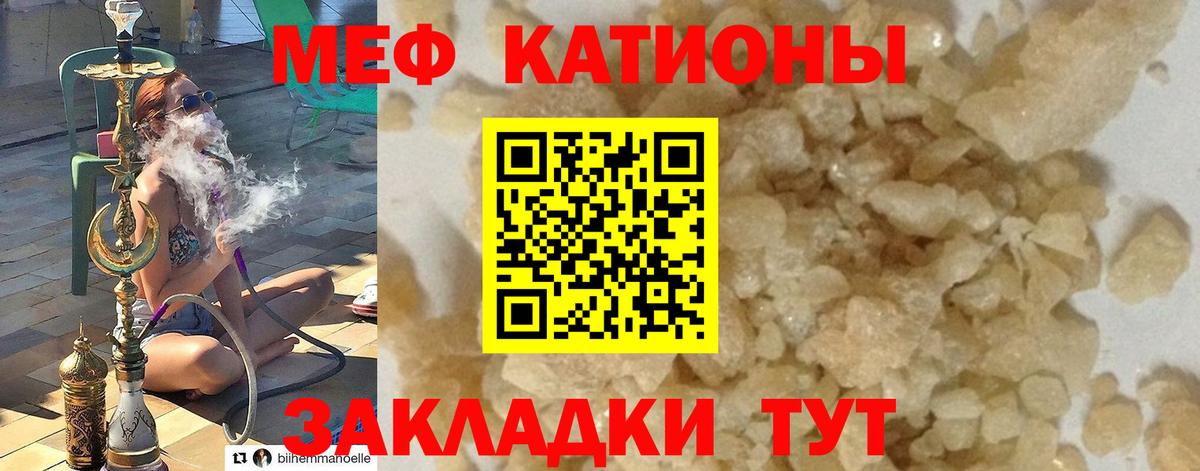 Меф мяу мяу кристаллы Петропавловск-Камчатский