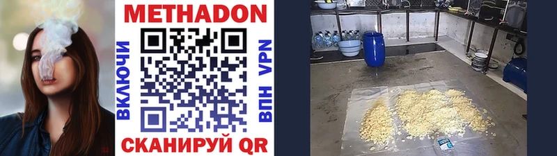 купить закладку  Петропавловск-Камчатский  МЕТАДОН VHQ 