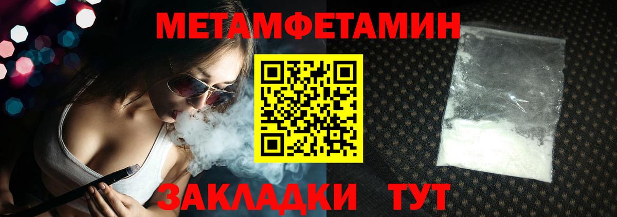 Петропавловск-Камчатский  Первитин Декстрометамфетамин 99.9%  Первитин Декстрометамфетамин 99.9%  Вход с VPN 