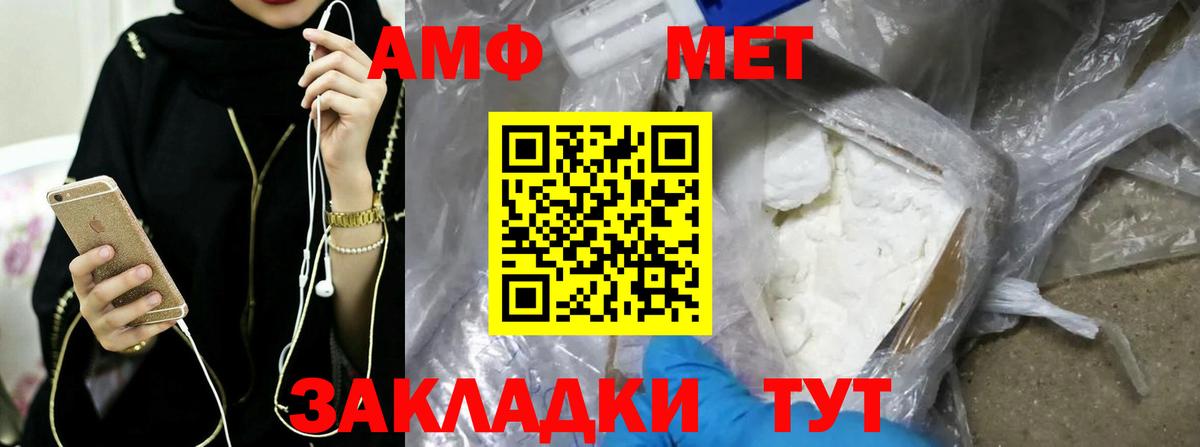 Метамфетамин кристалл Петропавловск-Камчатский