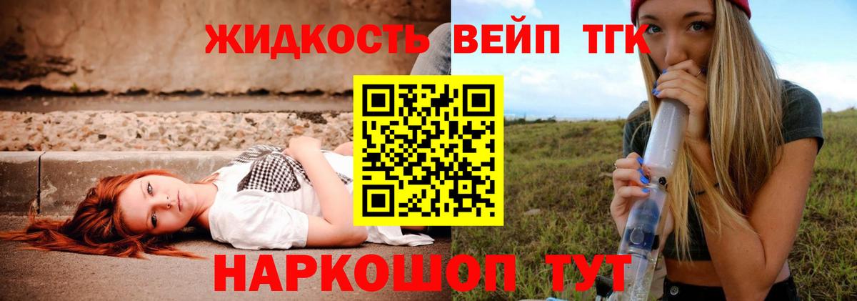 ТГК THC oil Петропавловск-Камчатский