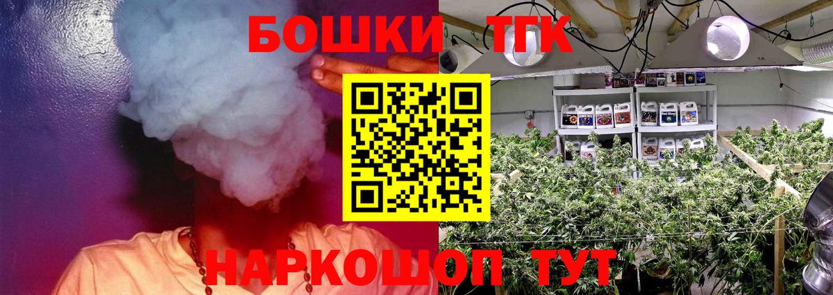 Петропавловск-Камчатский  Бошки Шишки индика  Вход с VPN  МАРИХУАНА AK-47 